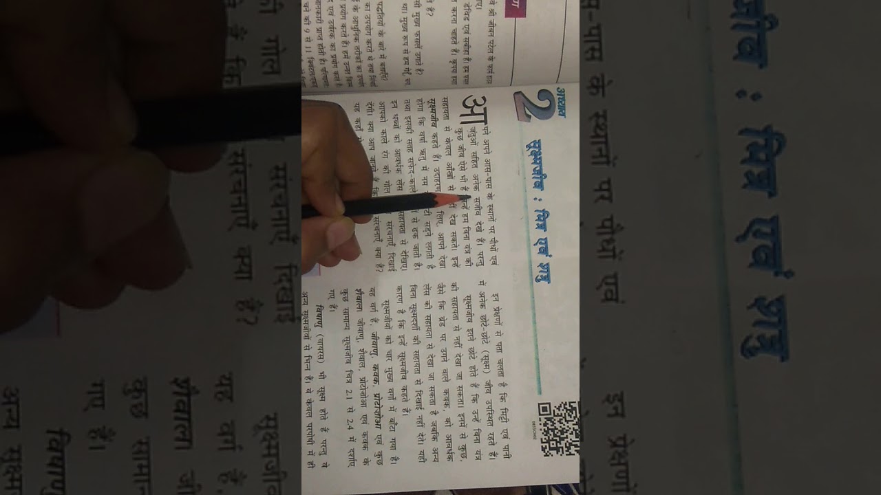 Class 8th science RBSE NCERT hindi medium chapter 2 - YouTube