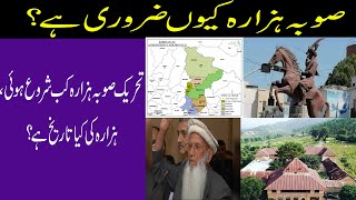 What is the history of Hazara Province? Why Hazara Province is necessary?