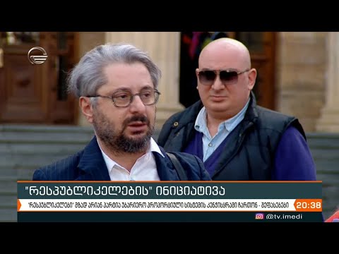 რადიკალებს ბულინგის ახალი ობიექტი ჰყავთ