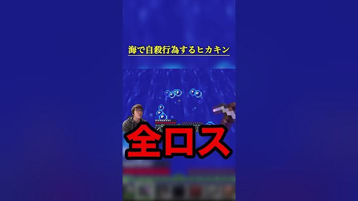 【ヒカクラ】海の中でわざと自◯してしまうヒカキン…【マイクラ】【全ロス】