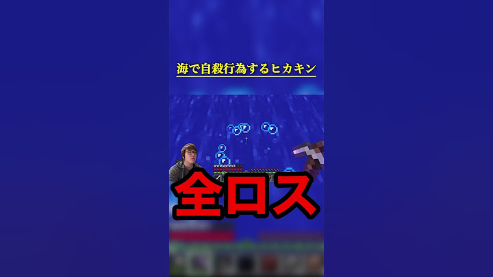 【ヒカクラ】海の中でわざと自◯してしまうヒカキン…【マイクラ】【全ロス】