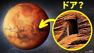 火星の写真に写る謎のドア