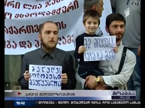 პროტესტი სსმ-სთან - აქტივისტები გოგი გვახარიას \"წითელი ზონის\" წინააღმდეგ