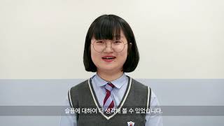 [2019 세월호 참사 추모 영상] 안산성호중