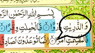 Lantunan Merdu Ngaji Gus Anas [ SURAT ADZ-DZARIYAT ] @Ngajigusanas