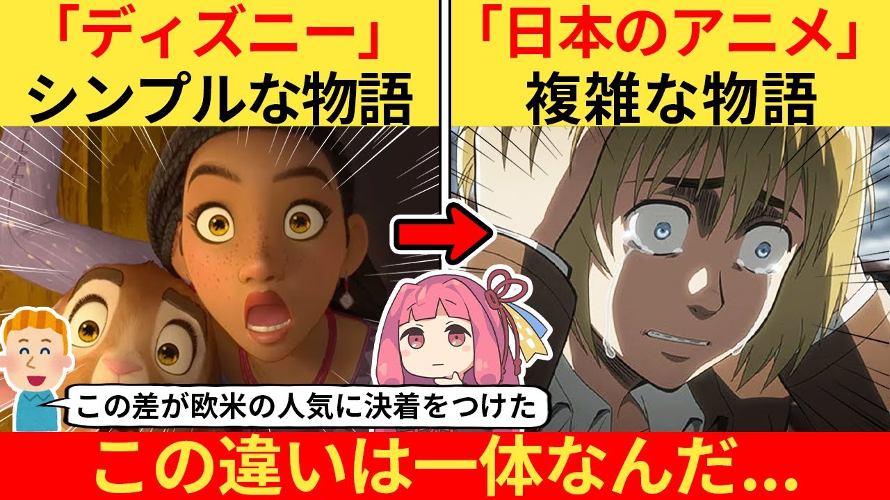 外国人さん「ディズニーが日本アニメに敗れた決定的な理由はこれだ！」→ネット民、共感する…【海外の反応】