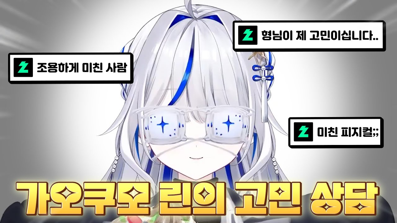 [린 클립] 얘는 그냥 체급이 미침;;