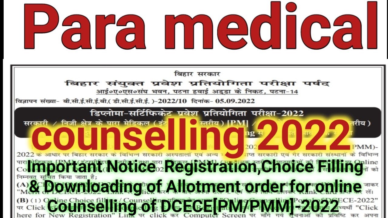 bihar Paramedical counselling 2022 ll DCECE[PM/PMM]-2022 ll online registration ll choice filling ll