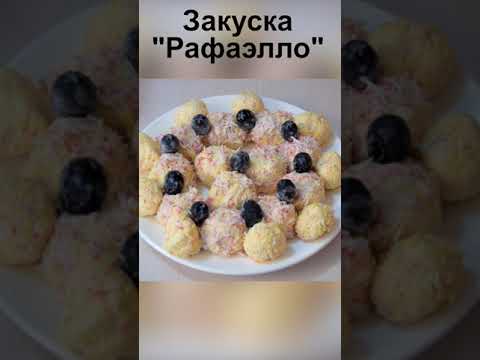 Сырные шарики с крабовыми палочками рецепт пошагово