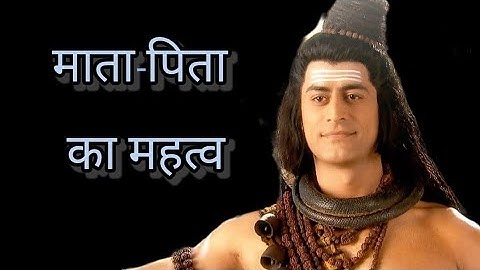 माता-पिता का महत्व। शिव ज्ञान/shiv gyan 🙏#bhaktisagar