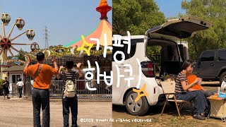 꿈의동산 놀이공원 영상