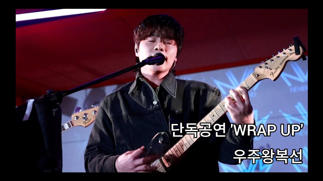 251228 NVM(네버마인드)-우주왕복선 /생기스튜디오