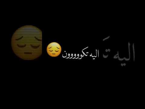 اليه تكون