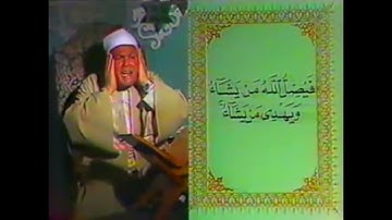 سورة ابراهيم تلاوة القارئ محمد عبد الحليم سلامة