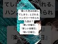 心霊クイズ!「聞いた者は自殺してしまう」とされる、ハンガリーで作られた曲は?『寒い月曜日』『楽しい金曜日』『暗い日曜日』#shorts