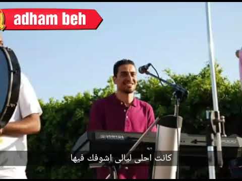 الفنان لؤي النقيب مالو القمر بالكلمات