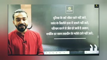 motivational video by Akshay Sir utkarsh classes