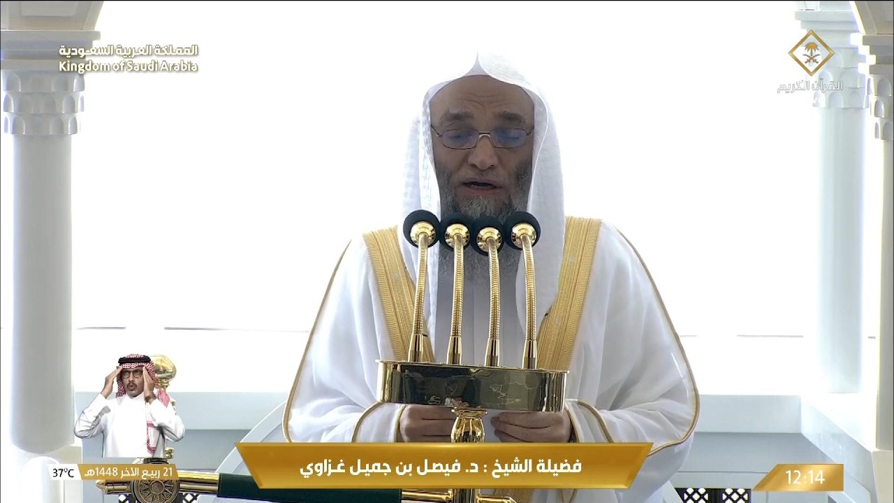 خطبة الجمعة اليوم الحرم المكي الشيخ فيصل غزاوي 21 ربيع الاخر 1448هـ
