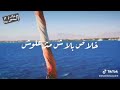 خلاص بلاش متزعلوش حالتي