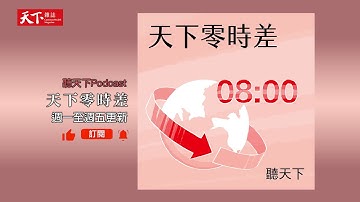 落後OpenAI，馬斯克如何靠AI女友「Ani」突圍？｜天下零時差 10.10.25