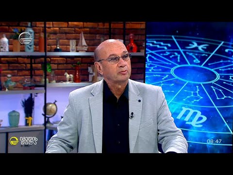 როგორი იქნება მიმდინარე კვირა ზოდიაქოს ნიშნებისთვის | 13-19 ნოემბერის ასტროლოგიური პროგნოზი