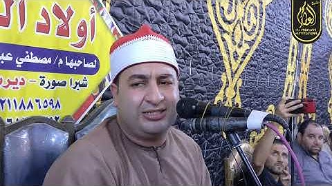الشيخ محرم العطار سورة غافر في العكل ديرب نجم شرقية 18-07-2021 HD
