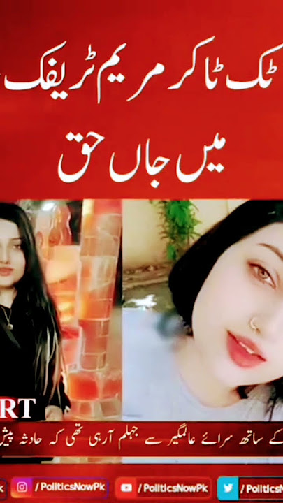 Tik toker maryam dead #youtubeshorts #foryou #filmoramobile #filmora #youtube