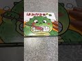 はみがきあそび