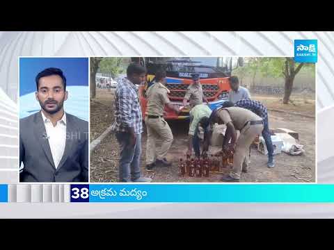 TOP 50 Headlines | Sakshi News Express | Latest Telugu News @08:00 AM | 28-04-2024 | @SakshiTV - SAKSHITV