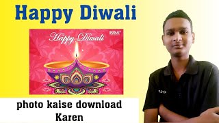 Happy Diwali Photo Kaha Se और Kaise Download Kare | Happy diwali photo editing screenshot 5