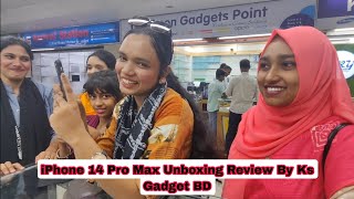 iPhone 14 Pro Max Unboxing Review By Ks Gadget BD নতুন অথবা পুরাতন মোবাইল কিনতে চলে আসুন দোকানে