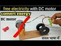 फ्री इलेक्ट्रिसिटी | फ्री एनर्जी|free electricity|free energy generator|घर पर बनाएं फ्री लाइट|motor