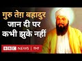 Guru tegh bahadur ji biography        aurangzeb   