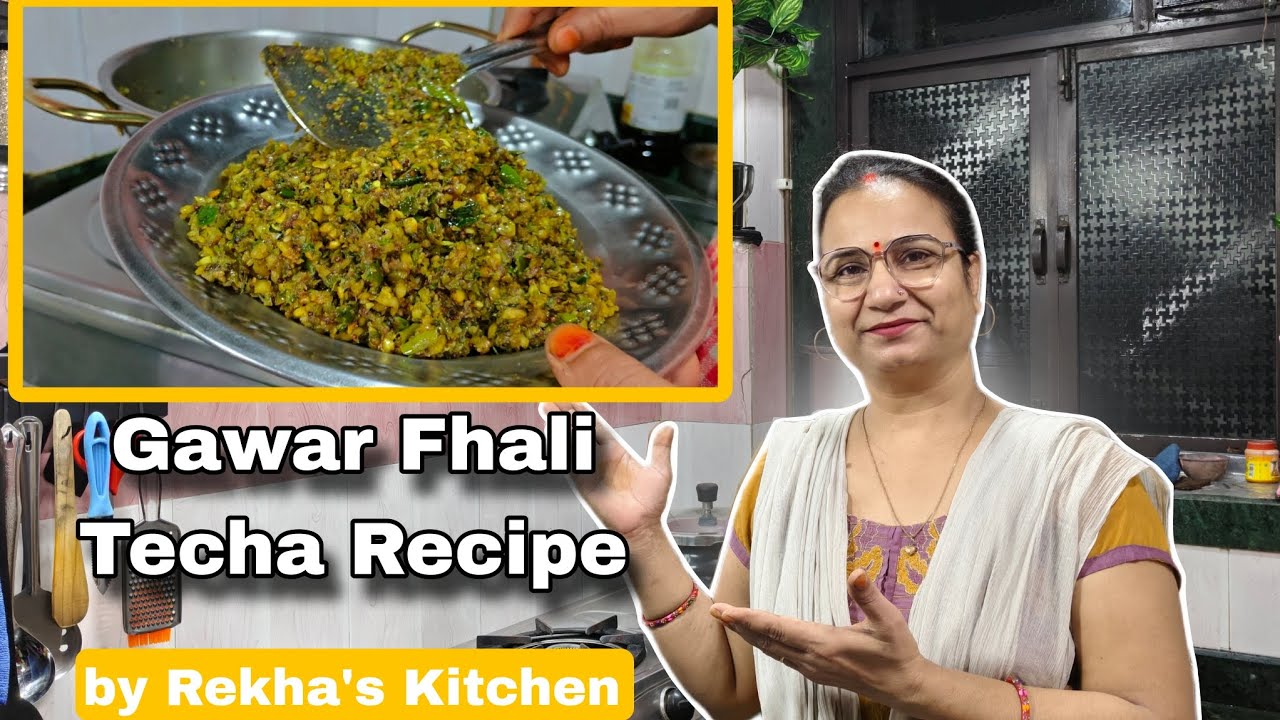 Amazing 😍 Gawar Fhali Ka Techa Recipe || ग्वार फली का टीचर की रेसिपी ...