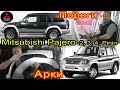 Mitsubishi Pajero 2, 3, Pinin. Замена кузовных порогов, задних ремонтных арок на автомобиль паджеро