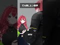 打ち倒したい相手 #VRChat #Shorts