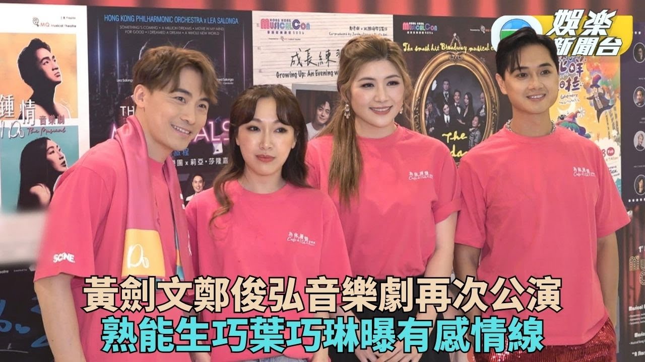 黃劍文鄭俊弘主演音樂劇載譽歸來 兩人變身肌肉型男令譚偉權羨慕