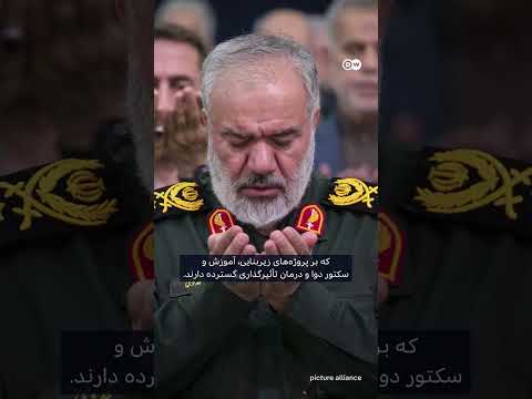 نگاهی به اقتصاد زیر فرماندهی سپاه پاسداران ایران