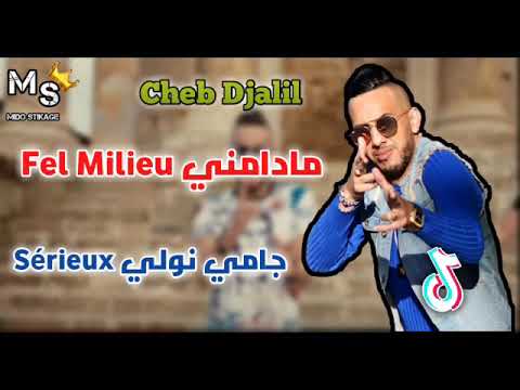 اغنية خطيني من التيك توك نخاف يڨابروك Khtini M Tik Tok Nkhaf Ygabrok