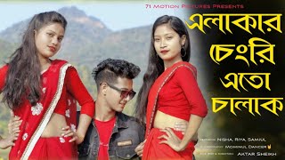 Elakar Chengri Eto Chalak | Mor Jibonta Toch Noch | Pritam Roy Rajbongshi DJ | Ipshita | Rangpuri DJ