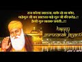 Guru Nanak Dev Song Status