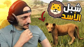 انيمليا سيرفايفل #1 | البحث عن فرائس والبقاء على قيد الحياة Animalia Survival