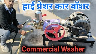 High Pressure Car Washer Machine #drizzle_india #7389079481 #7389588101 by Drizzle India 238 views 2 weeks ago 6 minutes, 27 seconds