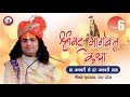 Aniruddhacharya ji Live Stream!! bhagwat katha   06.01.2021 !! DAY 6 !! vrindavan dham