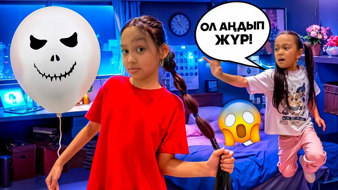 СОҢЫ😵🎬/ҚОРҚЫНЫШТЫ ШАРИК ЕКЕН😱😰/НЕ БОЛЫП КЕТТІ?🫣👀