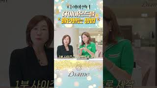 요즘 대세 2캐럿 💎다이아몬드 600만 원 할인 받기| 백화점 명품 다이아미