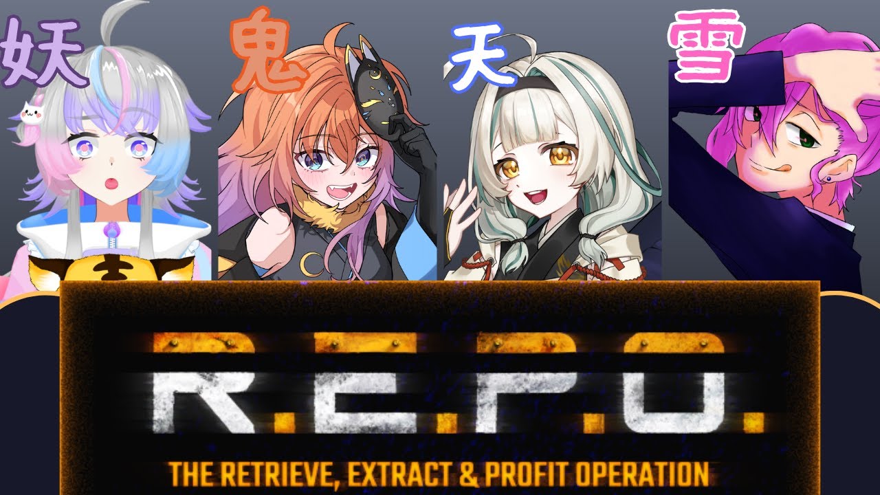 【R.E.P.O.】キーマウ？知らない子ですねぇ【コラボ】