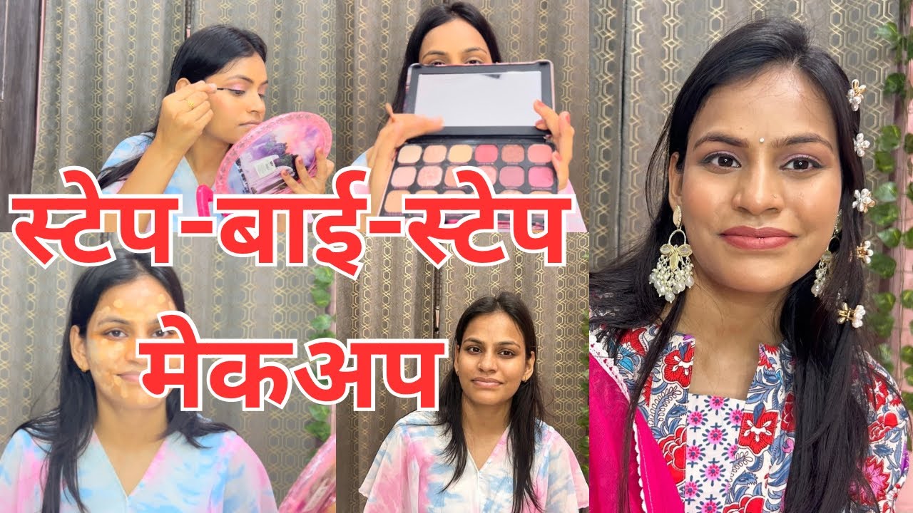 Easy steps for makeup || Party makeup at home || Step by Step makeup ...