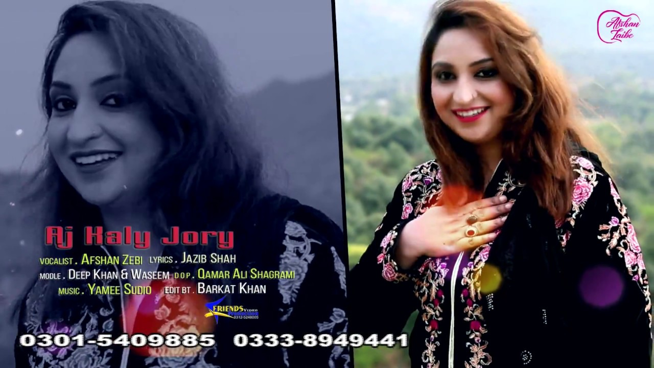 New Song Afshan Zebi Jani Bara Maza Karenda 18 Youtube