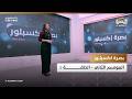 بصرة اكسبلور الحلقة 1 الموسم 2 من حلم المونديال إلى كودات خصم الحرب وصفقة المليار البصراوية 